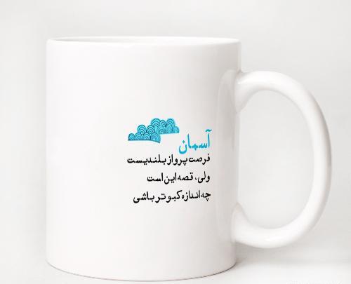 عکس نوشته آسمان فرصت پرواز بلند است