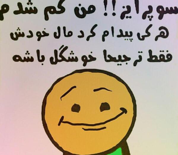 عکس نوشته من گم شدم