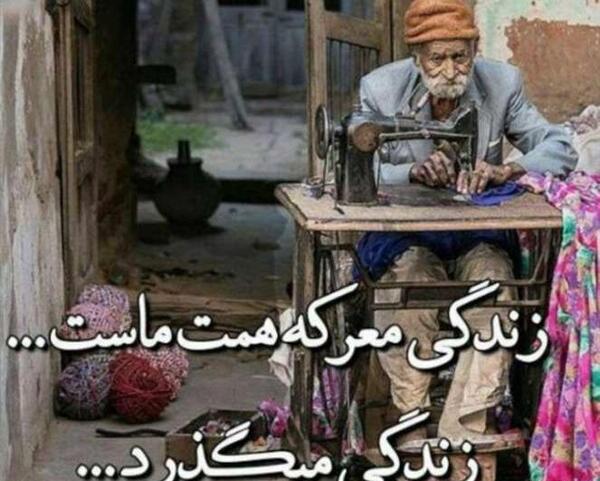 عکس نوشته زندگی هیچوقت اندازه تنم نشد