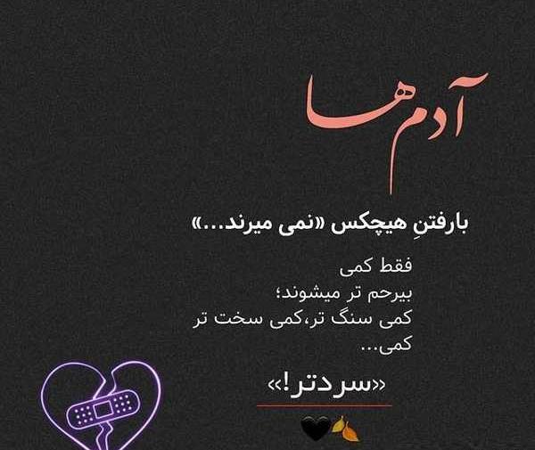 عکس نوشته سنگین طولانی
