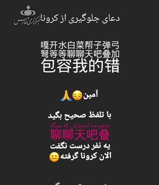 عکس نوشته کرونایی شدم