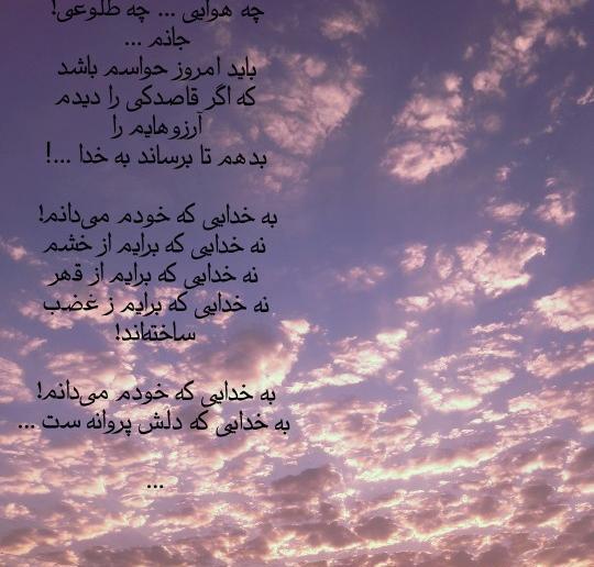 عکس نوشته باید امروز حواسم باشد