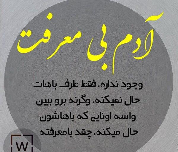 عکس نوشته راجب رفیق بی معرفت