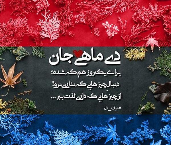 عکس نوشته تولد خواهر دی ماهی