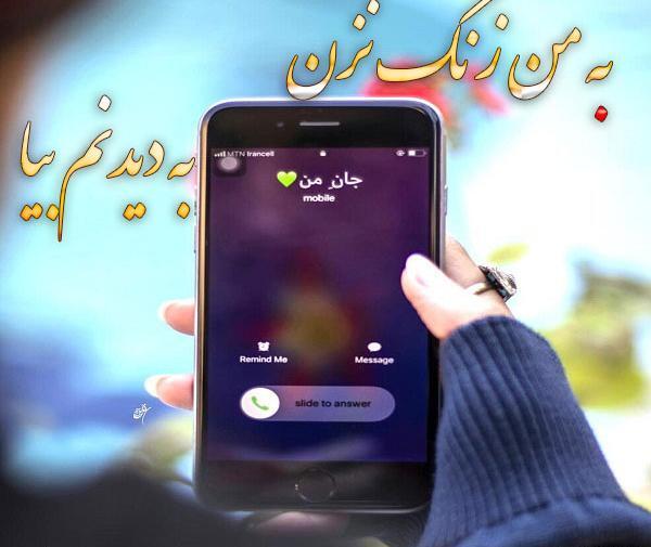 عکس نوشته زنگ قرآن