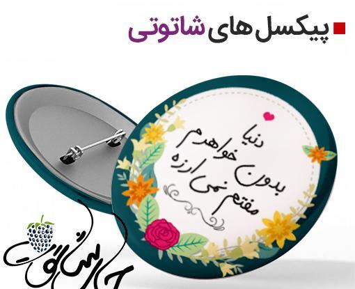 عکس نوشته زندگی بدون خواهرم مفتم نمی ارزه