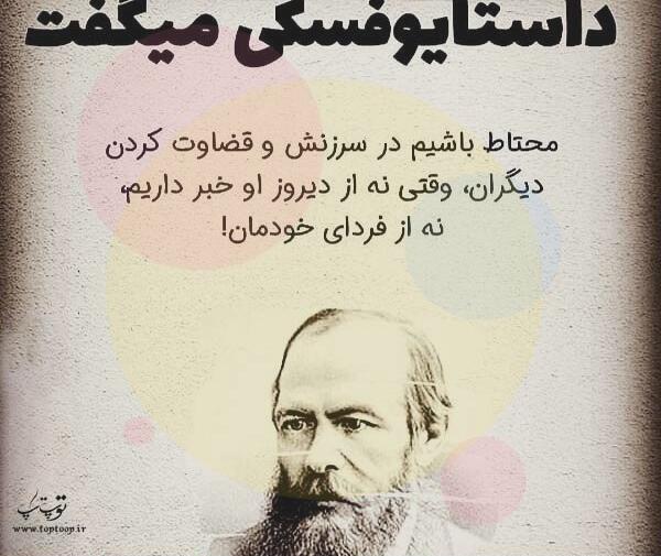عکس نوشته زود قضاوت نکنیم
