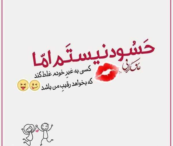 عکس نوشته فانتزی و عاشقانه