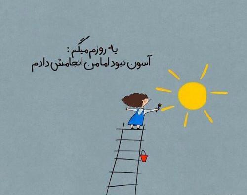 عکس نوشته کوتاه زنانه