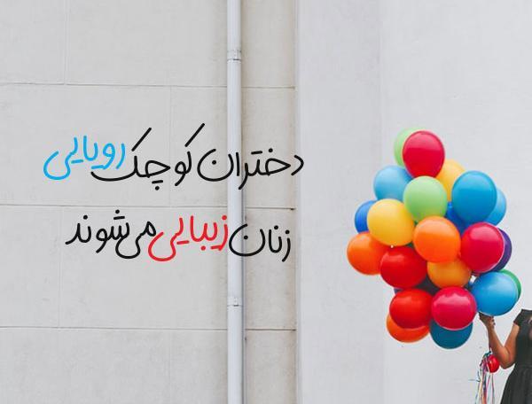عکس نوشته کوتاه زنانه