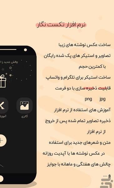 عکس نوشته چالشی