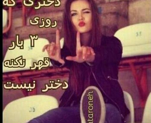 عکس نوشته انگلیسی فاطمه