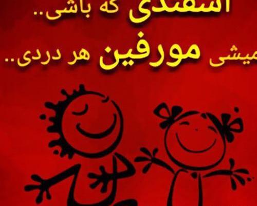 عکس تولد یه اسفند ماهی نزدیکه
