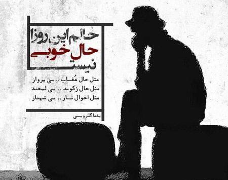 عکس نوشته صبح غم انگیز