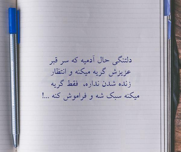 عکس نوشته گریه دلتنگی