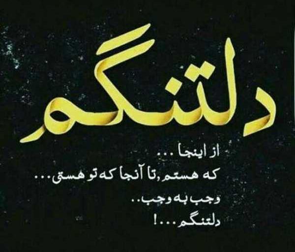 عکس نوشته دلتنگی از خانواده