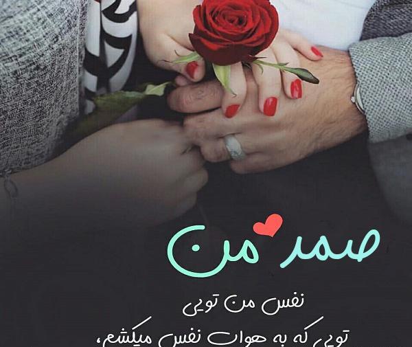 عکس نوشته الله صمد