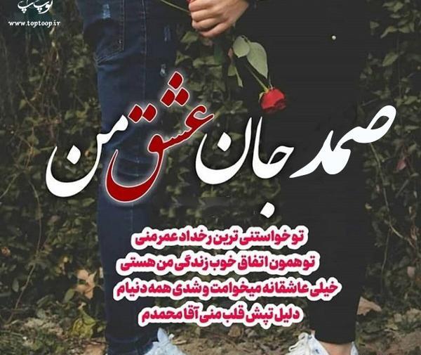 عکس نوشته الله صمد