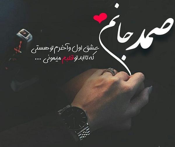 عکس نوشته الله صمد