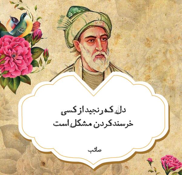 عکس نوشته دل که رنجید خرسند کردنش مشکل است