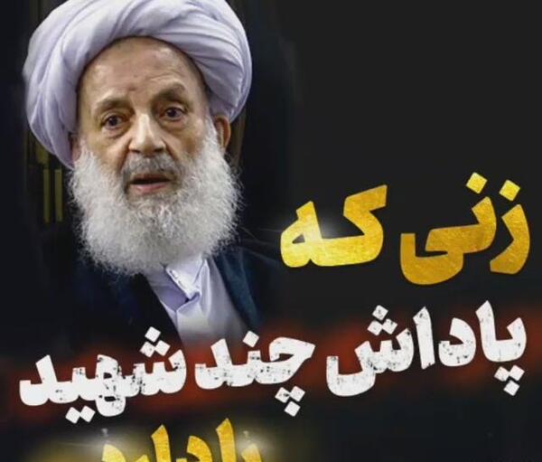 عکس نوشته آیت الله مجتهدی تهرانی