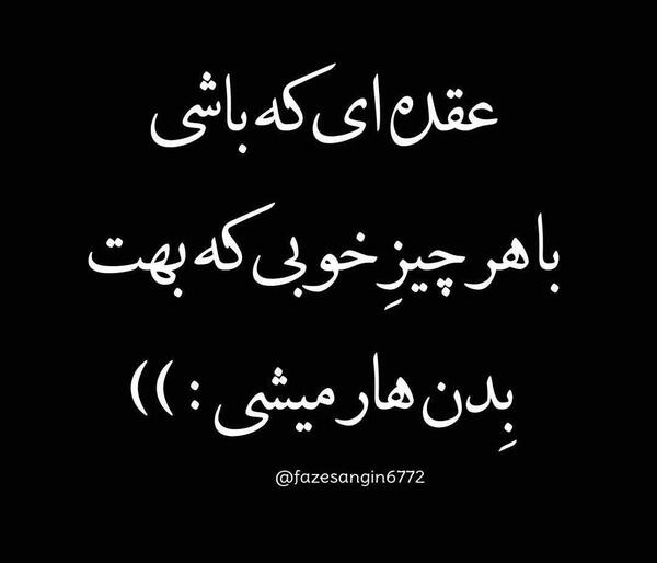 عکس نوشته ادم حسود عقده ای