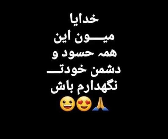 عکس نوشته ادم حسود عقده ای