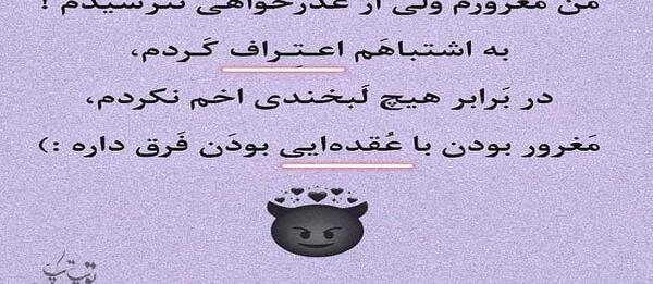 عکس نوشته ادم حسود عقده ای