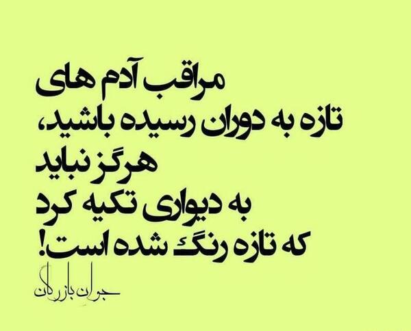 عکس نوشته ادم حسود عقده ای