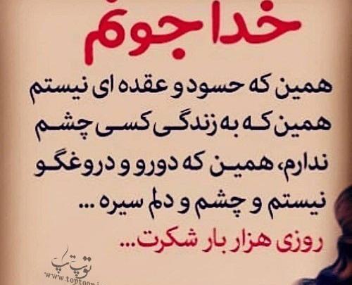 عکس نوشته ادم حسود عقده ای