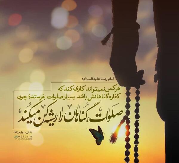 عکس نوشته صلوات فاطمی