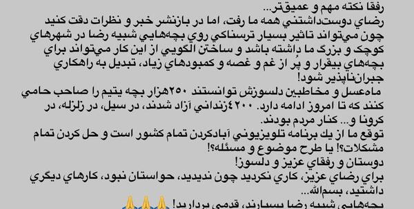 عکس خودکشی رضا مهمان ماه عسل