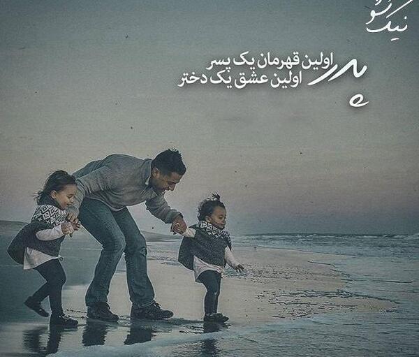 عکس نوشته پدر فوت شده دانلود
