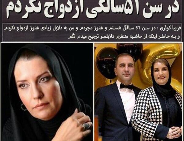 عکس های ازدواج فریبا کوثری