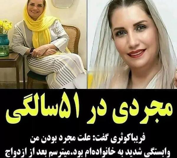 عکس های ازدواج فریبا کوثری