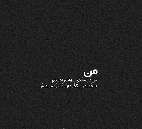 عکس نوشته طعنه دار عاشقانه