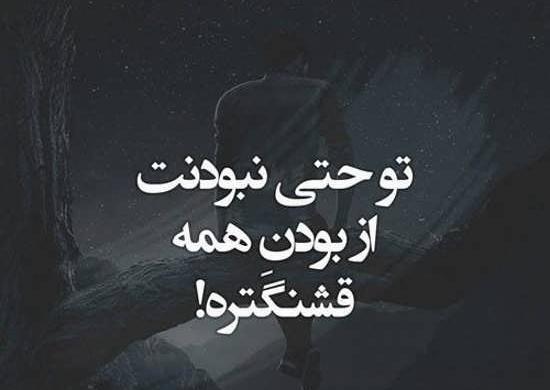 عکس نوشته طعنه دار عاشقانه