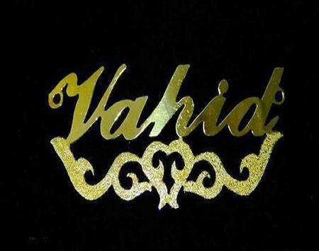 عکس نوشته انگلیسی وحید