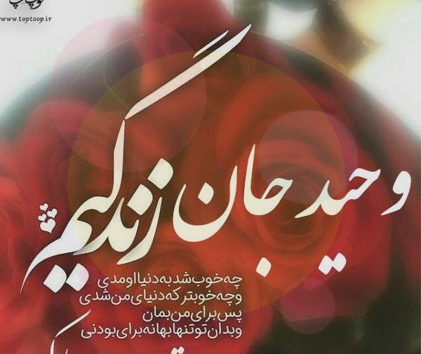 عکس نوشته انگلیسی وحید