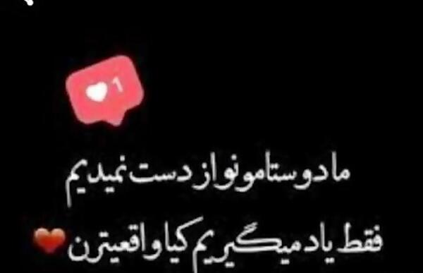 عکس نوشته رفاقت تعطیل