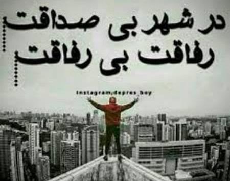عکس نوشته رفاقت تعطیل
