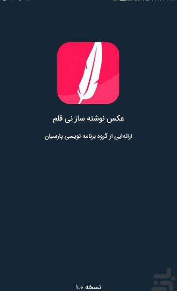 عکس نوشته ساز نی