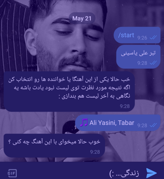عکس نوشته من یه درختم که عاشق تبر شده