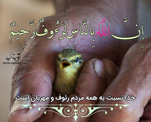 عکس نوشته هایی در مورد مهربانی خدا