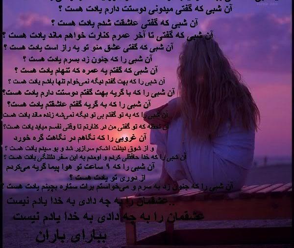 عکس نوشته باید تورو پیدا کنم