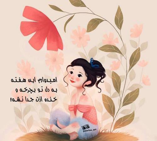 عکس متن فانتزی جدید