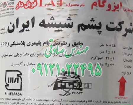 عکس کلاه پشم شیشه