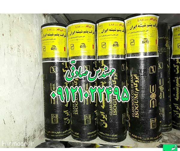 عکس کلاه پشم شیشه