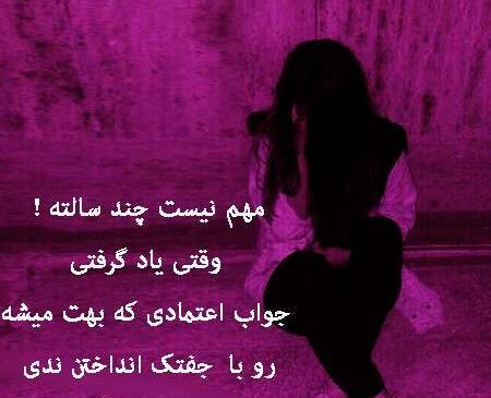 عکس نوشته های اعتماد ممنوع