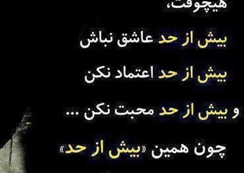 عکس نوشته های اعتماد ممنوع